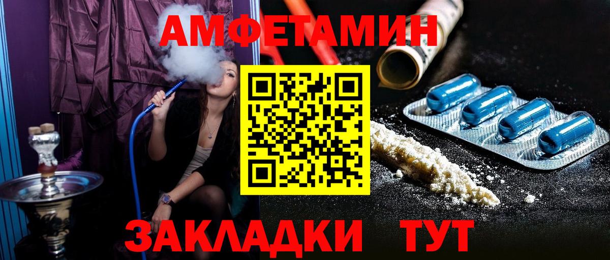 АМФЕТАМИН VHQ Псков
