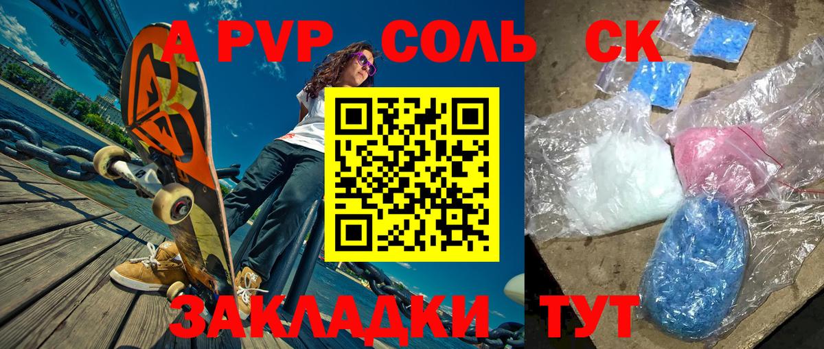 Alpha PVP крисы CK  Alfa_PVP СК КРИС  Псков  где продают   Вход с VPN  Alfa_PVP Crystall 