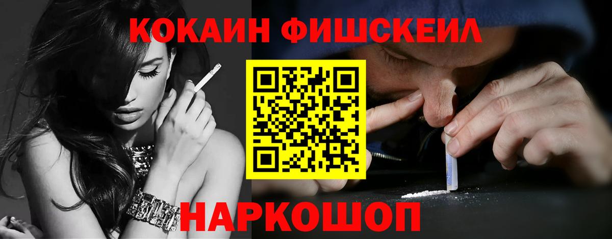 Cocaine Эквадор Псков