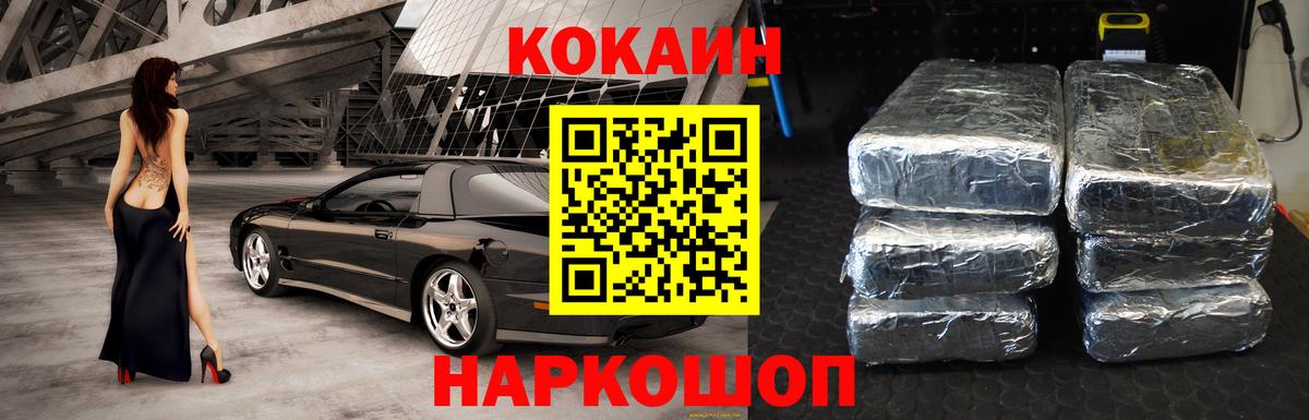 Cocaine  Вход с VPN  COCAIN Перу  Псков  Кокаин 99% 