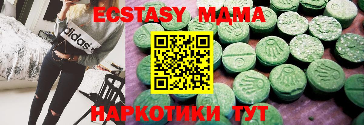   ссылки  Ecstasy Punisher  Ecstasy  Вход с VPN  Псков 