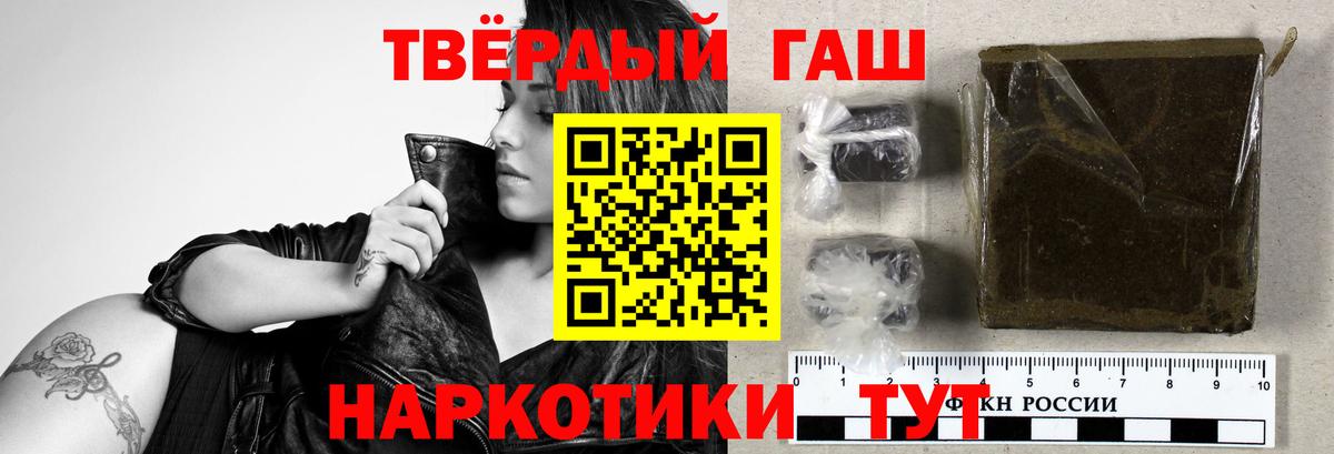 Псков  Гашиш  ГАШ хэш  Вход с VPN  ГАШ хэш 