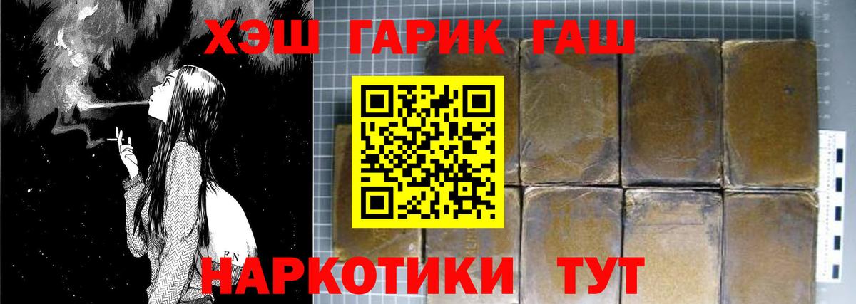 ГАШИШ VHQ Псков