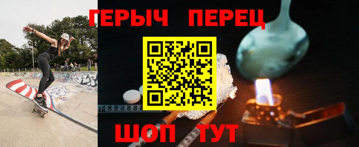 ГЕРОИН VHQ  Вход с VPN  Псков 