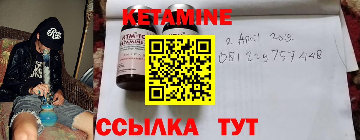 Кетамин ketamine  Вход с VPN  Псков 
