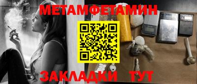 первитин Нягань