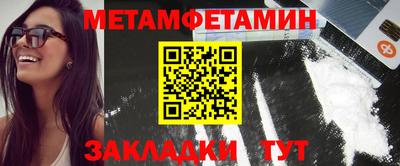 первитин Нягань