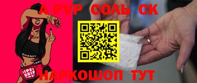 соль ск Новозыбков