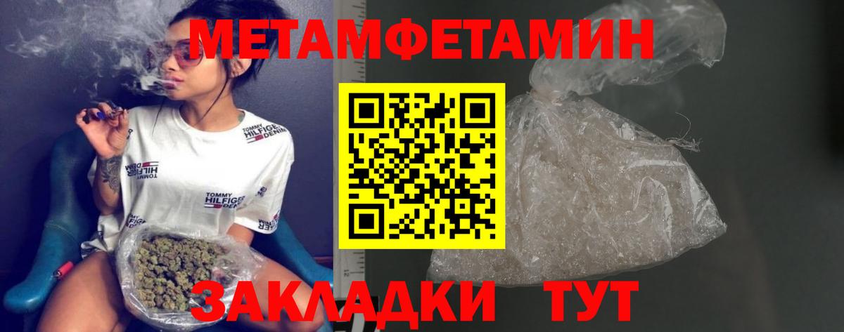 Псков  МЕТАМФЕТАМИН Декстрометамфетамин 99.9%  МЕТАМФЕТАМИН Декстрометамфетамин 99.9%  Вход с VPN 