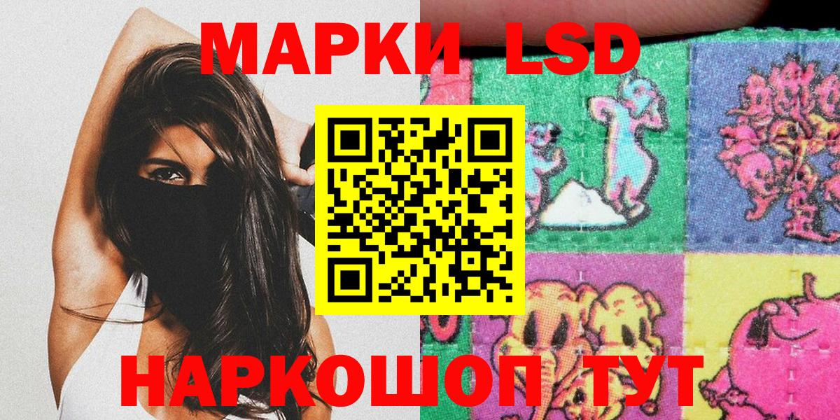 Псков  Марки 25I-NBOMe 1,5мг  Вход с VPN 