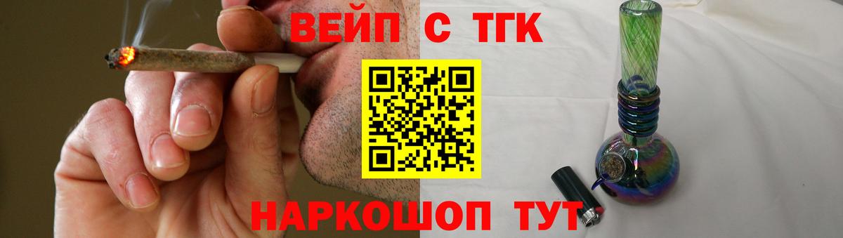 Псков  Дистиллят ТГК THC oil  купить   Вход с VPN 