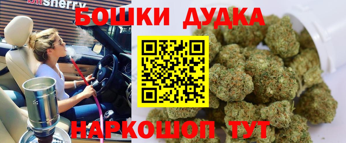 Бошки Шишки SATIVA & INDICA  Канабис Bruce Banner  МАРИХУАНА ГИДРОПОН  Вход с VPN  Псков 